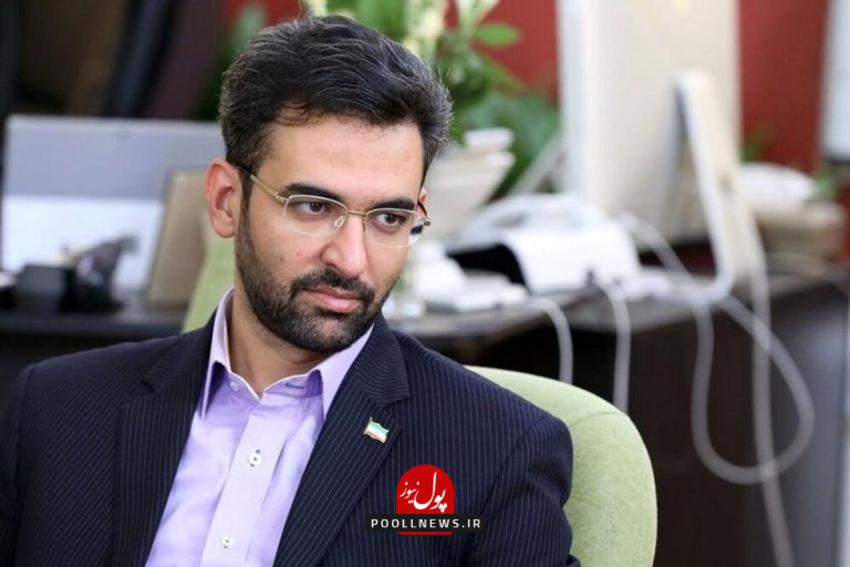 آذری+جهرمی