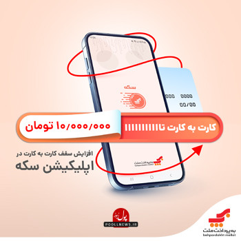 افزایش سقف سکه