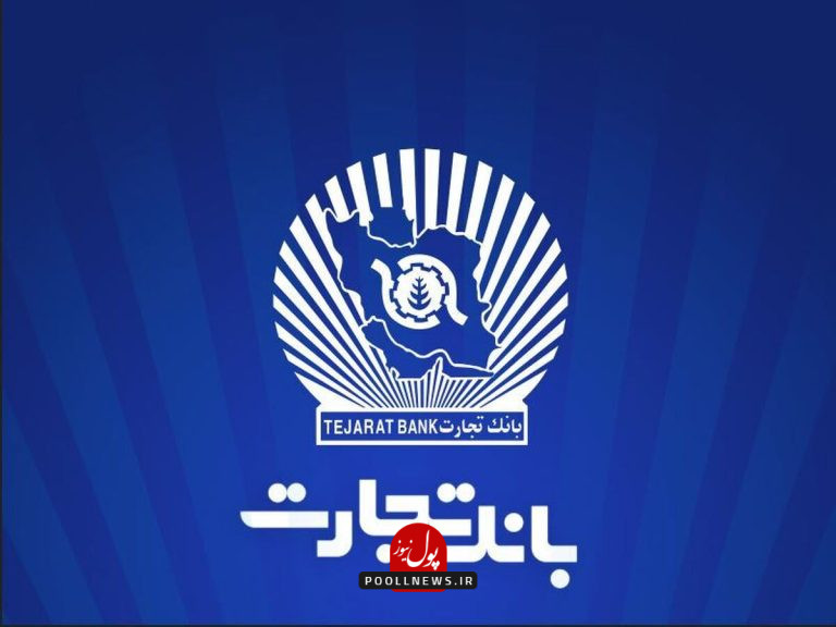 بانک تجارت