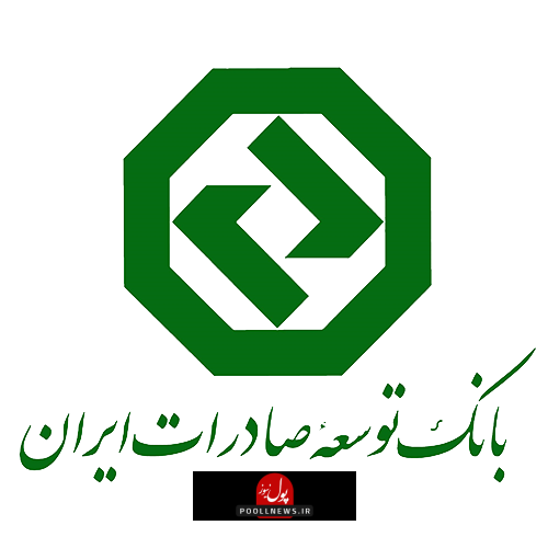بانک توسعه صادرات