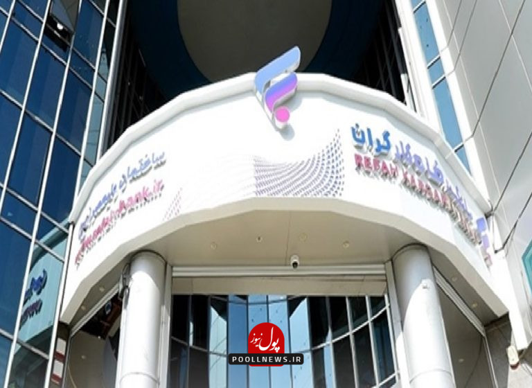 بانک رفاه