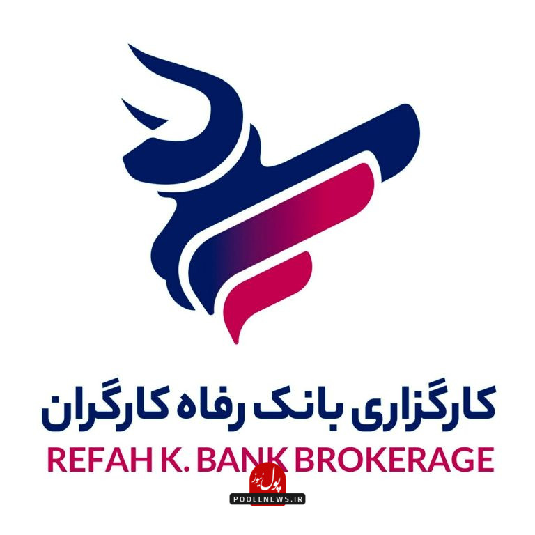 بانک رفاه کارگران