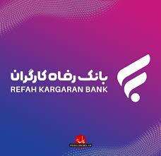 بانک رفاه کارگران