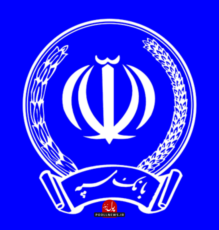 بانک-سپه-865553245