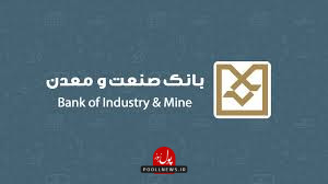 بانک صنعتو معدن 
