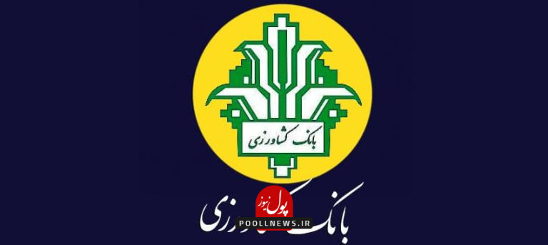 بانک کشائرزی .
