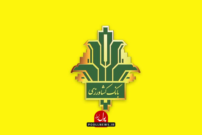 بانک کشاورزی 2