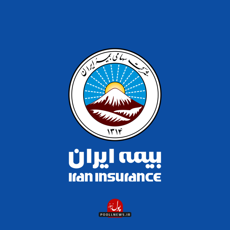 بیمه ایران 