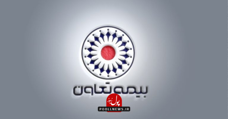 بیمه تعاون 