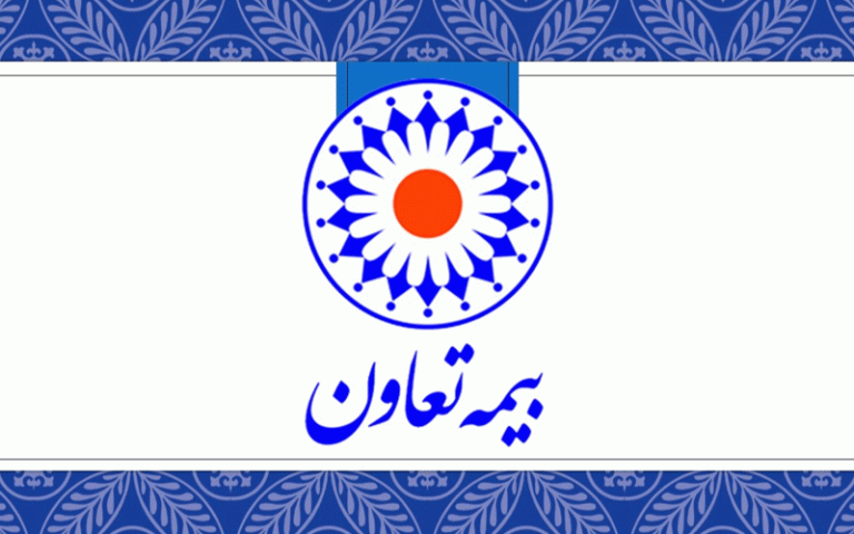 بیمه-تعاون-1