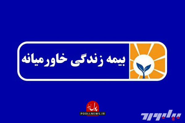 بیمه زندگی