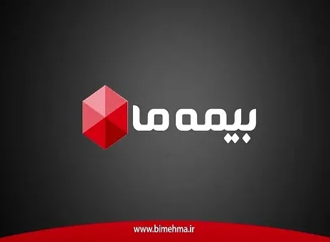 بیمه ما