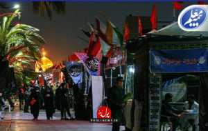 بیمه معلم- موکب اربعین