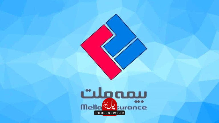 بیمه+ملت