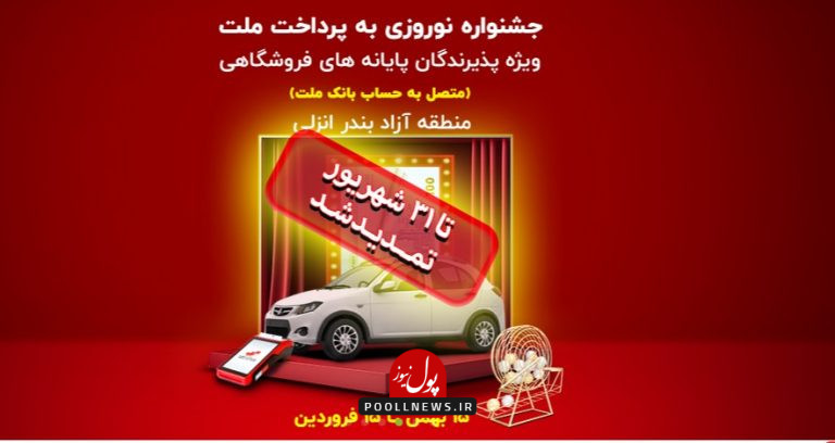 جشنواره نوروزی