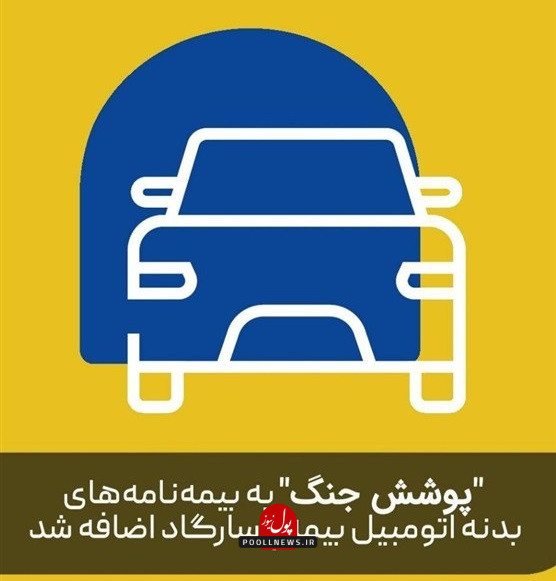 جنگ