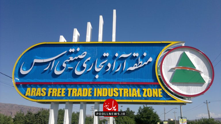 راه‌اندازی کانون بانک‌ها و شعب ممتاز در ارس