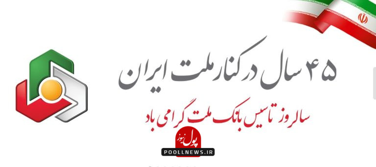 سالگرد