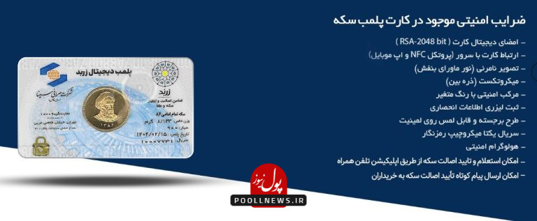 سکه طلا سینا