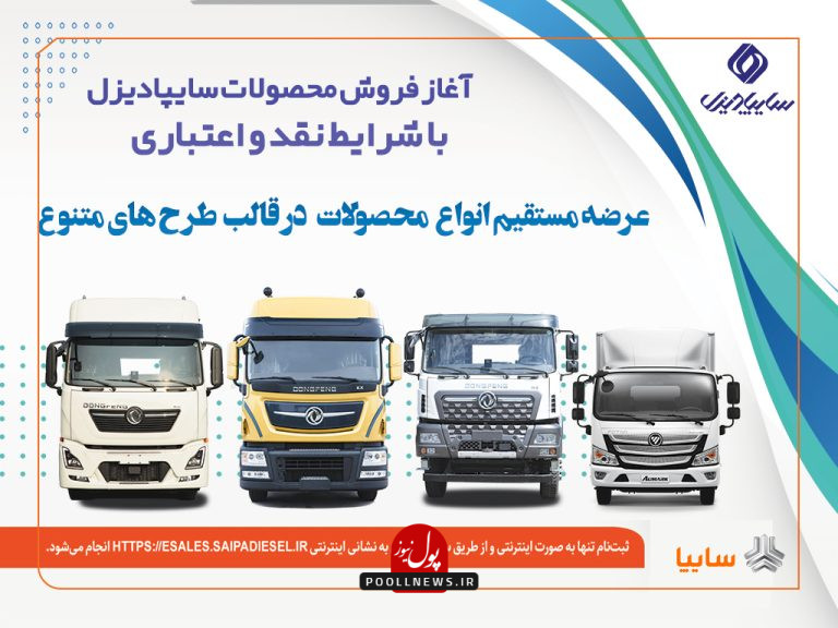 فروش فوتون