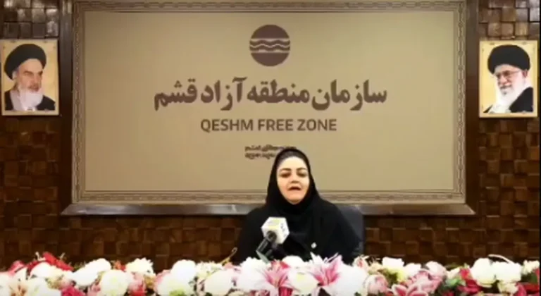 قشم