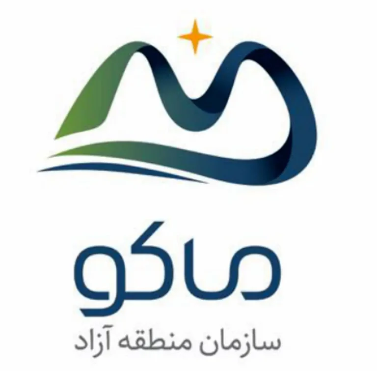 ماکو