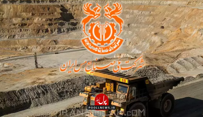 مس سرچشمه 