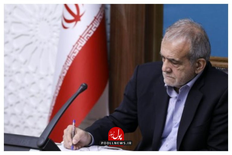 مسعودپزشکیان_-1