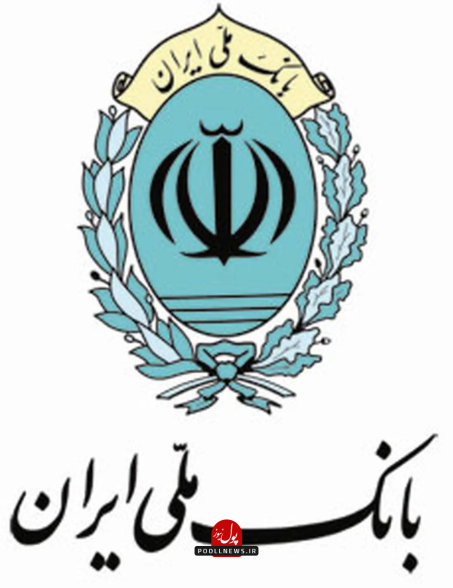 ملی.
