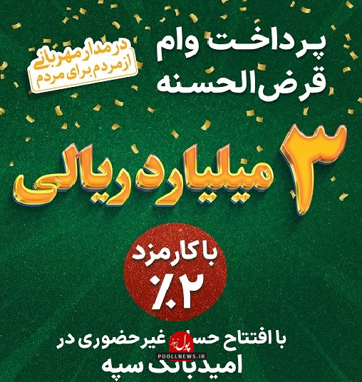 نگین-امید