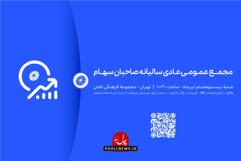 هویت-پوستر_وبسایت-فارسی