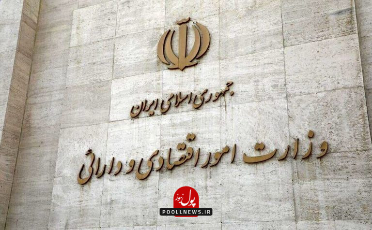 وزارت+اقتصاد