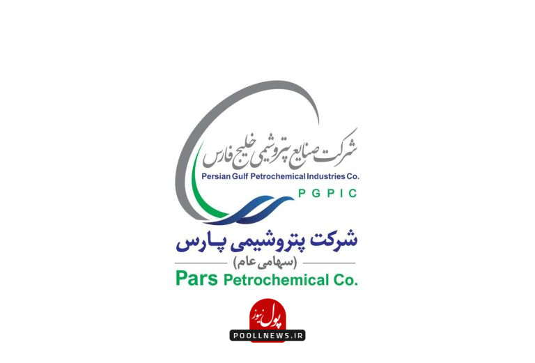 پتروشیمی-پارس