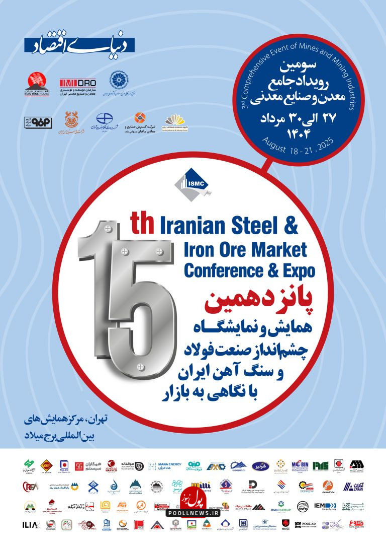Flyer 15th ISMC-03