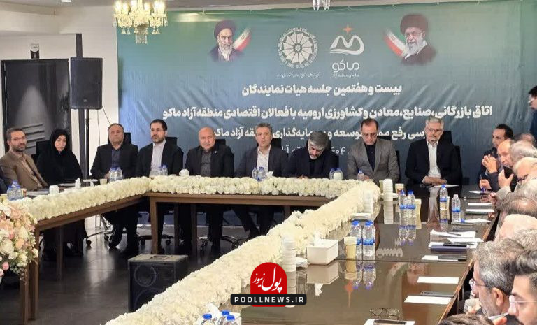 اتاق بازرگانی
