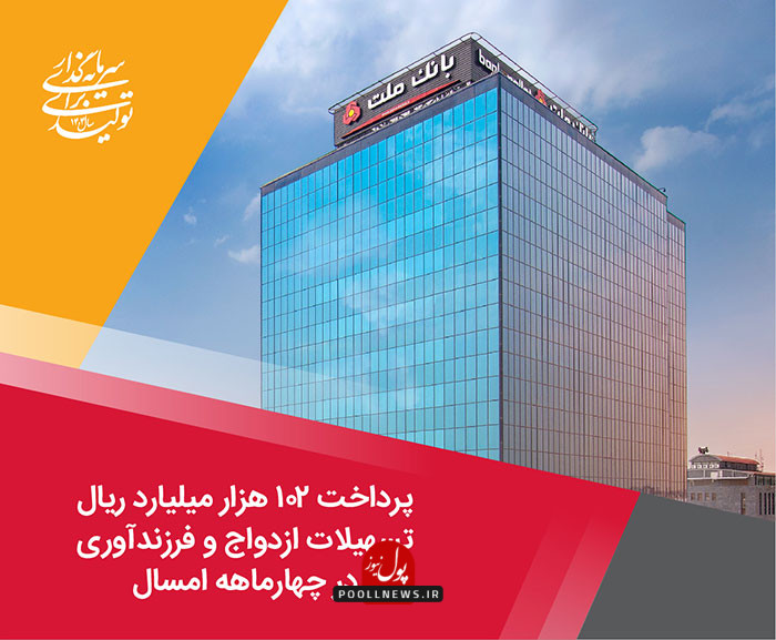 ازدواج و فرزندآوری