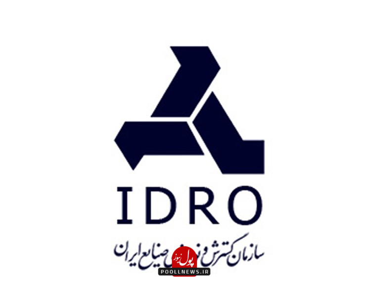 ایدرو.