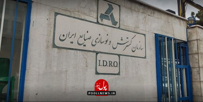 ایدرو