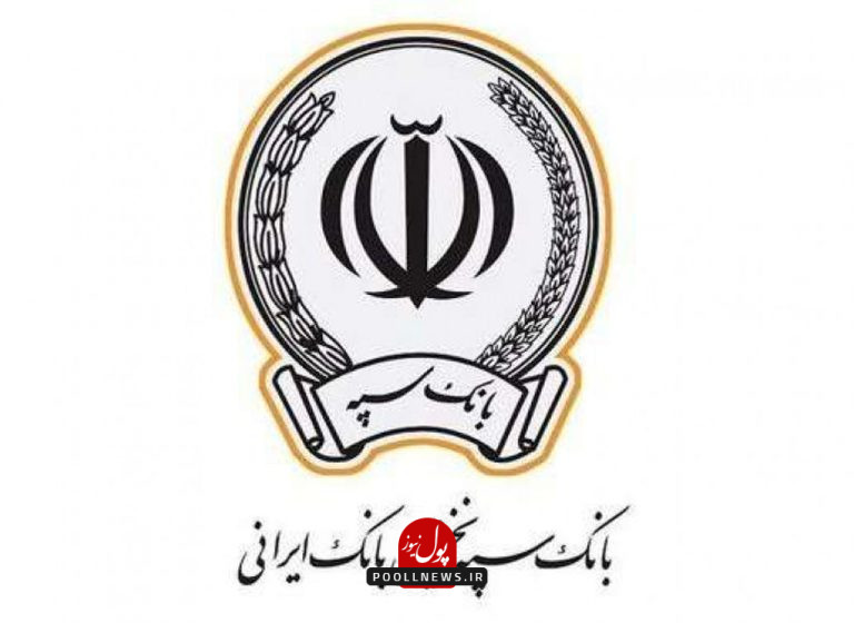 بانک سپه