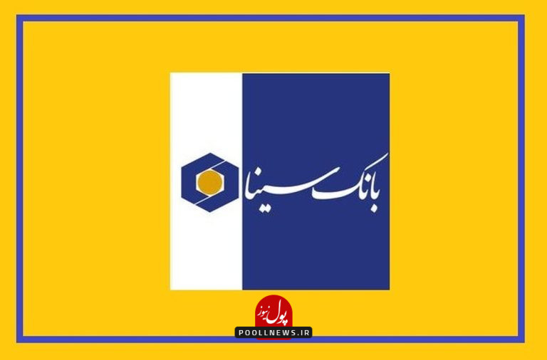 بانک سینا