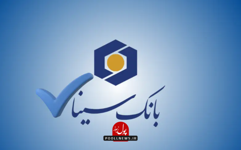 بانک سینا.