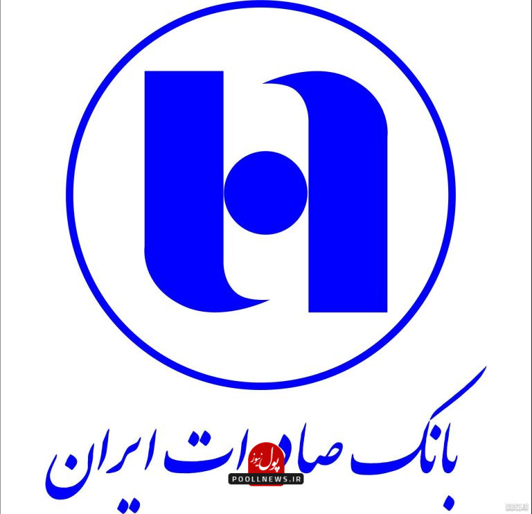 بانک صادرات.