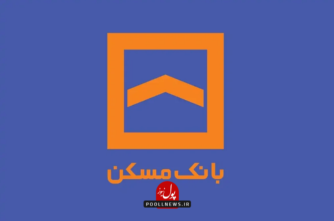 بانک مسکن.