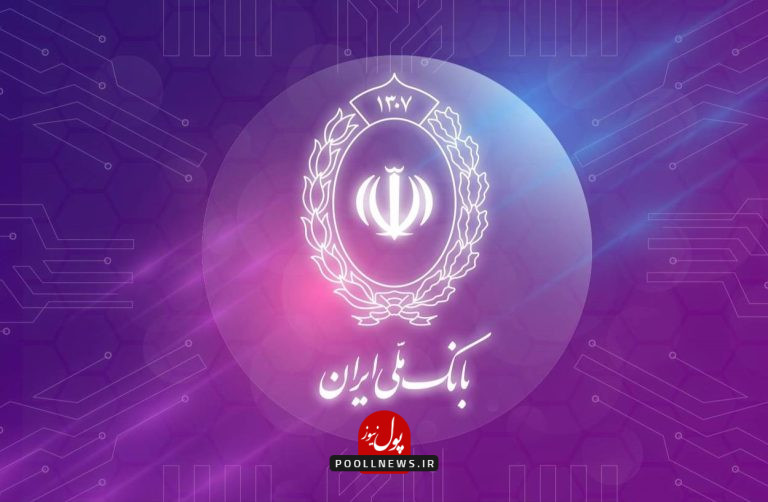 بانک ملی..11