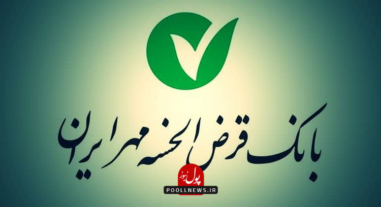 بانک مهر
