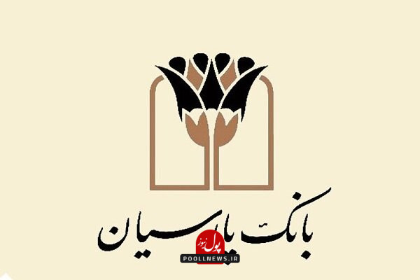 بانک پارسیان-