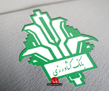 -بانک-کشاورزی11