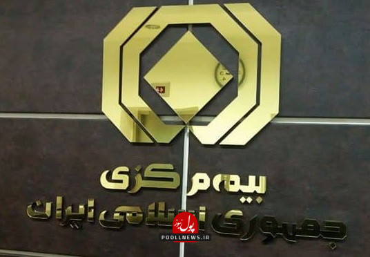 بیمعه مرکزی---