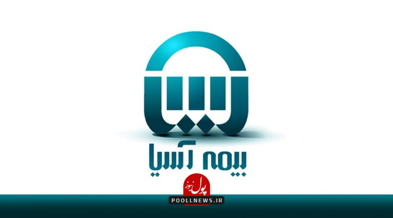بیمه آسیا11