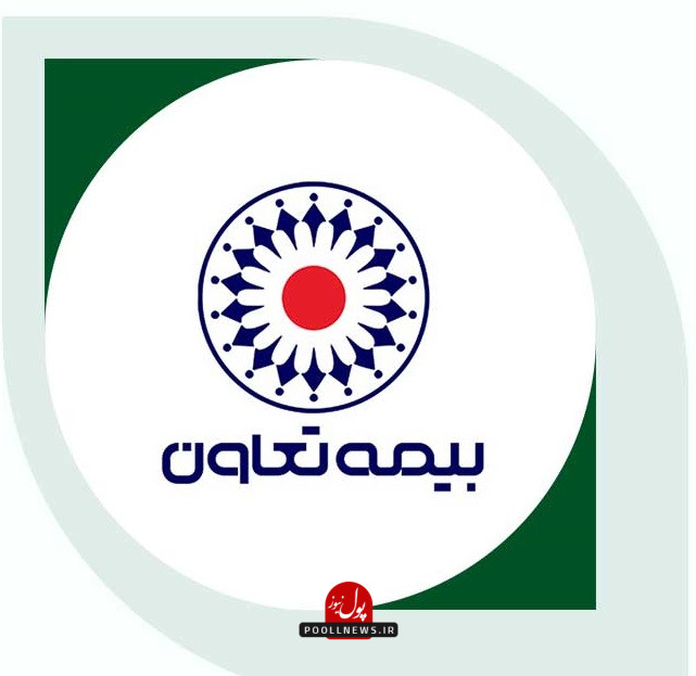 بیمه تعاون23